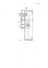 Камера для термической обработки нитей типа эластик (патент 129265)