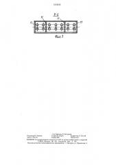Нагревательная плита пресса (патент 1310232)