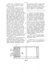 Способ изготовления профильных изделий с продольной перфорацией (патент 1274794)