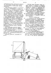 Устройство для боковой разгрузки шахтных вагонеток с опрокидывающимся кузовом (патент 865759)