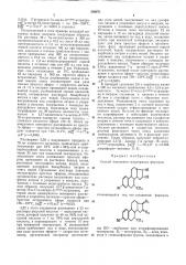 Способ получения эстратриола (патент 308571)