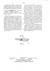 Лопастной гидродвигатель (патент 1173058)