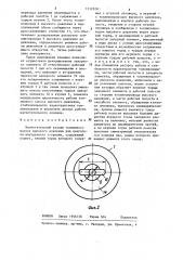 Нагнетательный клапан топливного насоса высокого давления (патент 1312228)