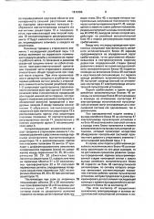 Устройство для прочностного контроля стержневых элементов резьбовых пар (патент 1812486)