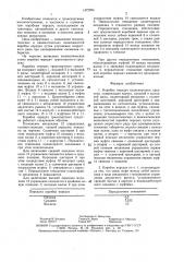 Коробка передач транспортного средства (патент 1472294)