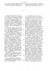 Оптоэлектронный модуль (патент 1164881)