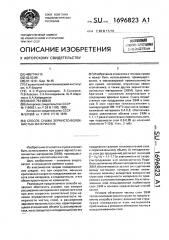 Способ сушки зернисто-волокнистых материалов (патент 1696823)