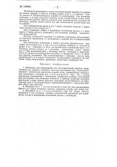 Механизм для перемещения игл плоскофанговой машины (патент 150965)