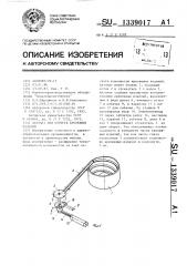 Автомат для отсчета крепежных изделий (патент 1339017)