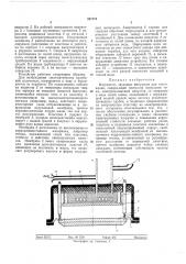 Патент ссср  321774 (патент 321774)