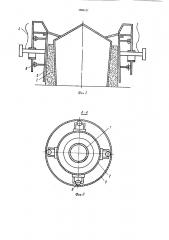 Устройство для формования трубчатых изделий из бетонных смесей (патент 1096121)