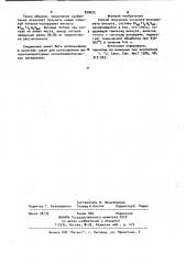 Способ получения титаната-вольфрамата висмута (патент 990675)