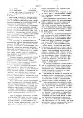 Шихта для выплавки силикомарганца (патент 1525224)
