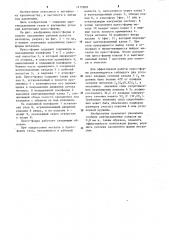 Пресс-форма для литья под давлением (патент 1215858)