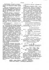 Преобразователь угловых перемещений (патент 1037056)