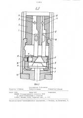 Хирургический сшивающий аппарат (патент 1228831)