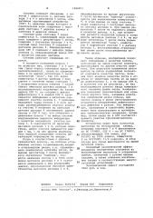 Система автоматического сопровождения листов на агрегате поперечной резки полосы (патент 1026873)