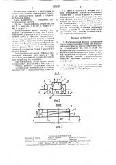 Вентиляционный фонарь (патент 1576797)