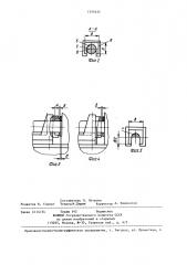 Опора вращающейся печи (патент 1337633)