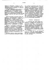 Установка для сушки жидках материалов в кипящем слое инертных тел (патент 573694)
