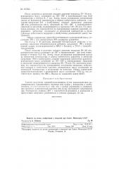 Способ получения триизобутилалюминия (патент 125563)