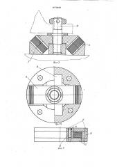 Упругая подвеска (патент 977865)