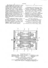 Асинхронный электродвигатель колебательного движения (патент 987753)