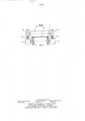 Устройство для очистки кромок листового материала (патент 747539)