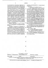 Переходная вставка вентиляторной установки (патент 1740795)