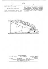 Секция механизированной шахтной крепи (патент 441412)
