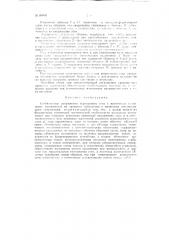 Стабилизатор напряжения переменного тока с магнитным усилителем (патент 89993)