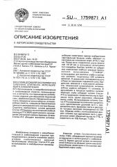 Штамм дрожжей sасснаrомyсеsсеrеvisiае спитак-414, используемый в хлебопечении (патент 1759871)