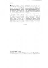Способ получения алкилянтарных кислот (патент 94321)