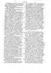 Система телеуправления и телесигнализации (патент 1332356)