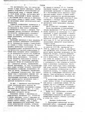 Плазменный сорбционный высоковакуумныйнасос (патент 740068)