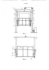 Устройство для вертикальной транспортировки рулонов (патент 1546004)