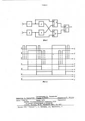 Устройство для определения знака разности фаз (патент 700843)