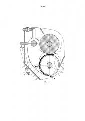 Машина для резки травянистого растительного сырья (патент 472687)