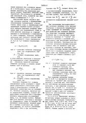Способ автоматической дуговой сварки неплавящимся электродом горизонтальных стыковых соединений труб (патент 1493412)