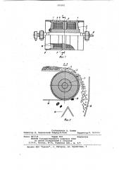 Электромагнитный железоотделитель (патент 975091)
