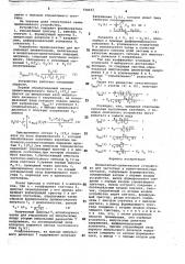 Множительно-делительное устройство для частотных и время- импульсных сингалов (патент 744623)