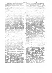 Устройство для управления электродвигателем постоянного тока (патент 1267577)