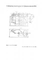 Машина для сверления круглых щеточных колодок (патент 40951)