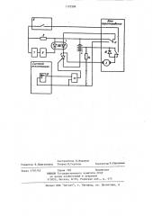 Система автоматического арретирования гравиметра (патент 1170398)