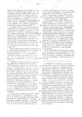 Устройство для контроля и сортировкирадиодеталей с осевыми выводами (патент 509897)