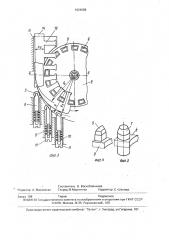 Способ изготовления магнитопровода электрической машины (патент 1624608)
