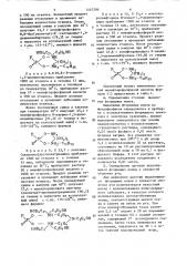 Способ получения аммониевых солей монофторфосфорной кислоты (патент 1447286)