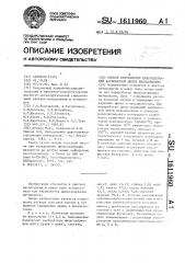 Способ переработки цинксодержащей карбонатной шихты вельцеванием (патент 1611960)