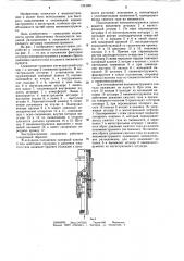 Быстроразъемное соединение пневмоинструмента с магистралью (патент 1241001)