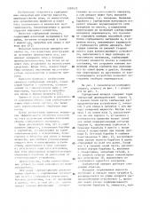 Сорбционный аппарат (патент 1393475)